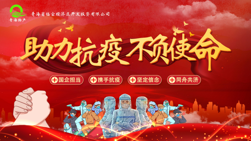 誠(chéng)摯待客一絲不茍，暖心抗“疫”共克時(shí)艱