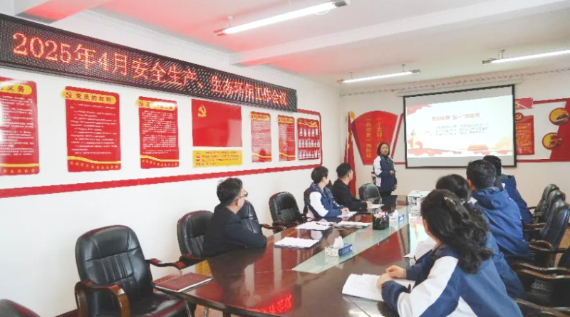 汽貿(mào)公司召開(kāi)2025年4月份安全生產(chǎn)、生態(tài)環(huán)保 工作會(huì)議
