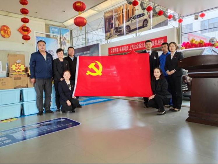 青海物產(chǎn)汽貿(mào)公司黨支部開展“ 崇尚勞動、尊重勞動” 主題黨日活動
