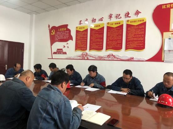 工投公司所屬各黨支部召開“不忘初心、牢記使命”主題教育專題研討會