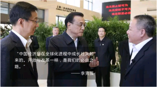 李克強(qiáng)提的更高水平對(duì)外開放，2015做了這些