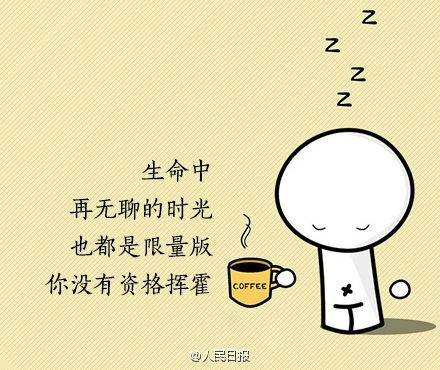9句話(huà)，送給情緒低點(diǎn)的你
