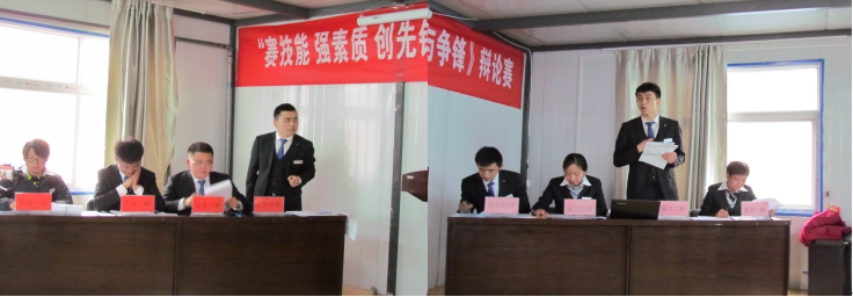 賽技能、強(qiáng)素質(zhì)、創(chuàng)先鋒