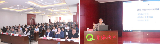 ――青物集團(tuán)黨委舉辦“不忘初心、牢記使命”主題教育